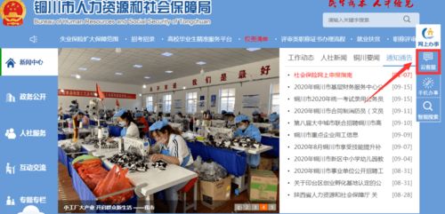 關于人力資源社會保障12333熱線并入12345政務服務便民熱線的公告